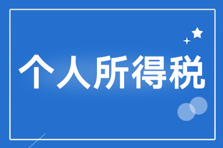 自然人办税服务平台税款所属期？